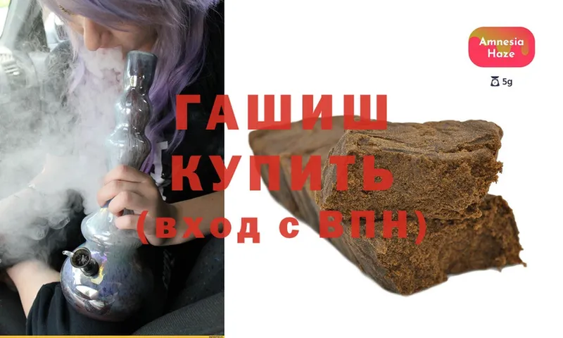 Гашиш hashish  Вышний Волочёк 