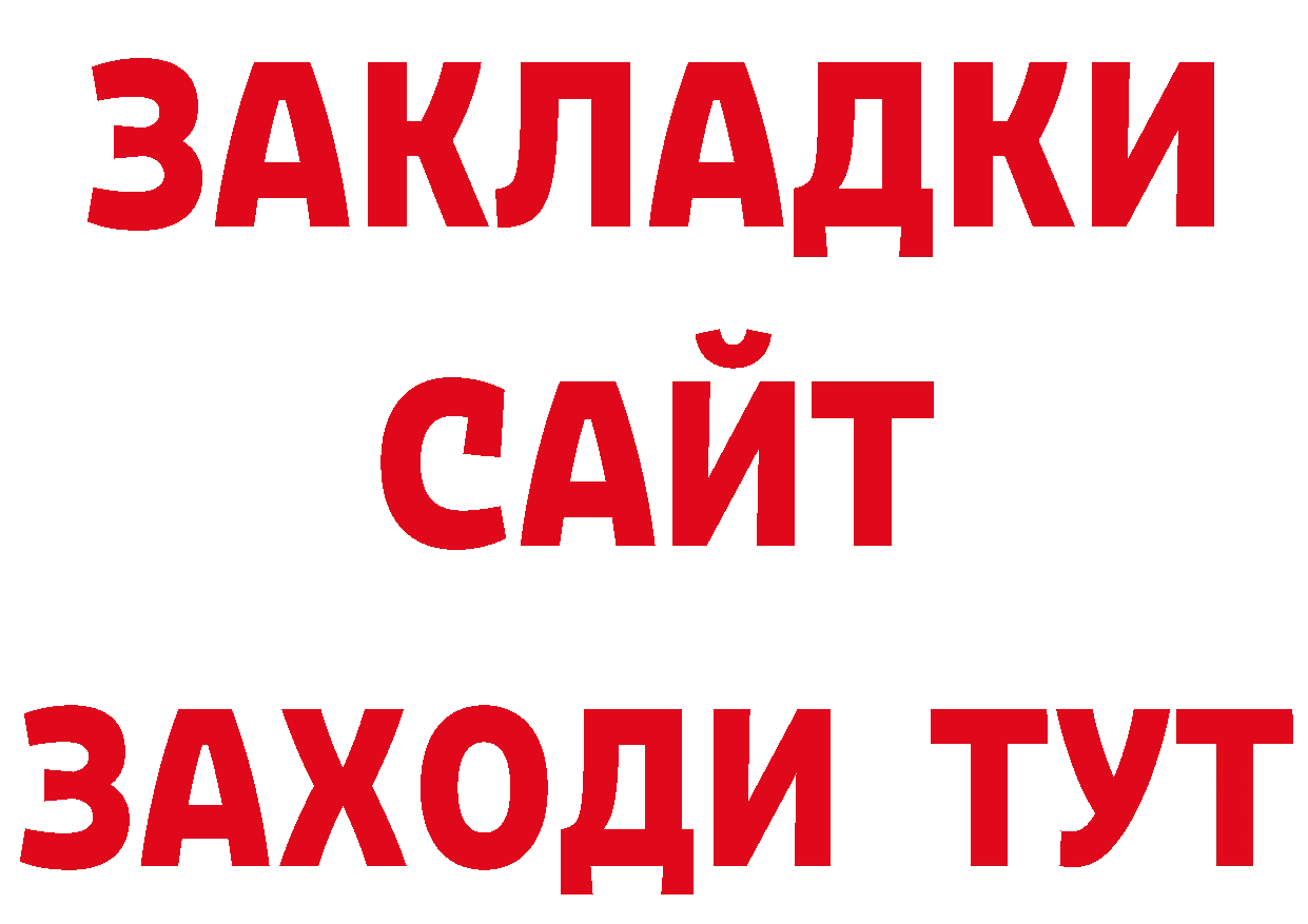 Галлюциногенные грибы мухоморы ТОР дарк нет ссылка на мегу Вышний Волочёк