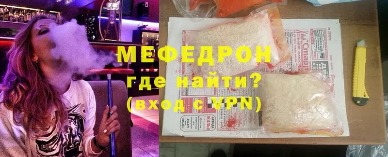 МЕФ mephedrone  Вышний Волочёк 