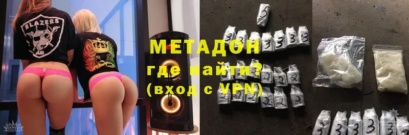 Метадон methadone  Вышний Волочёк 